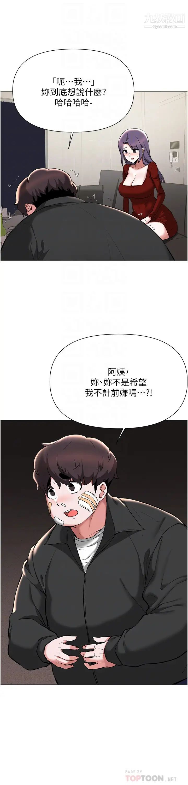 废柴逃脱第55话-朋友妈妈的裸体按摩服务