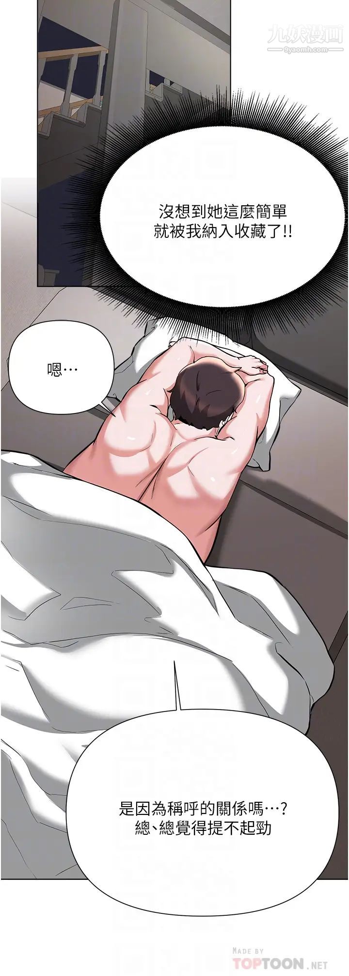 廢柴逃脫第55話-朋友媽媽的裸體按摩服務