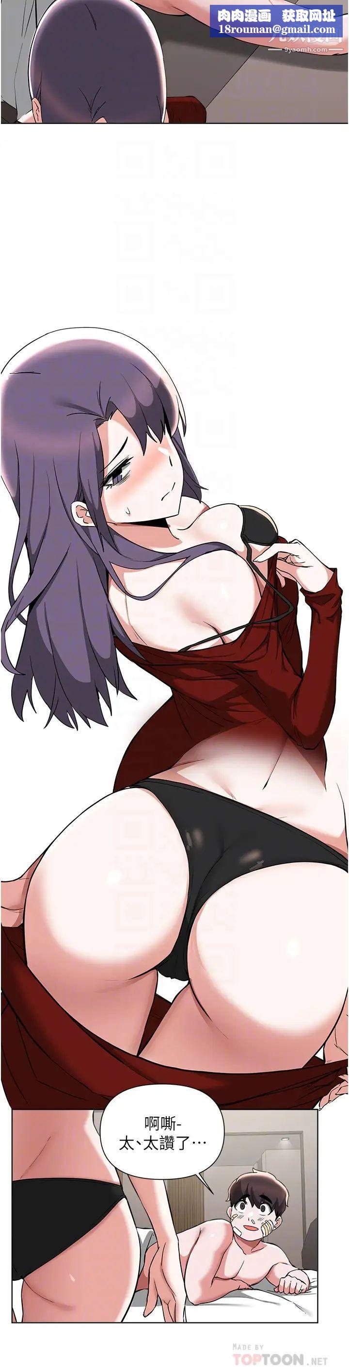 废柴逃脱第55话-朋友妈妈的裸体按摩服务