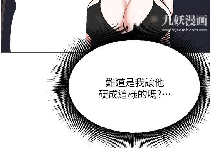 廢柴逃脫第55話-朋友媽媽的裸體按摩服務