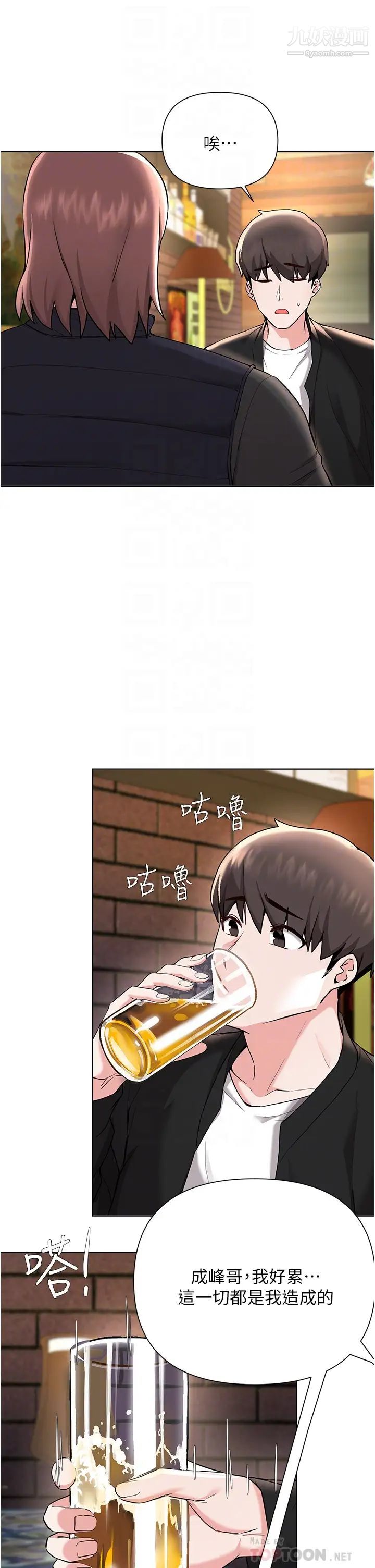 廢柴逃脫第57話-快來幫我好好吹