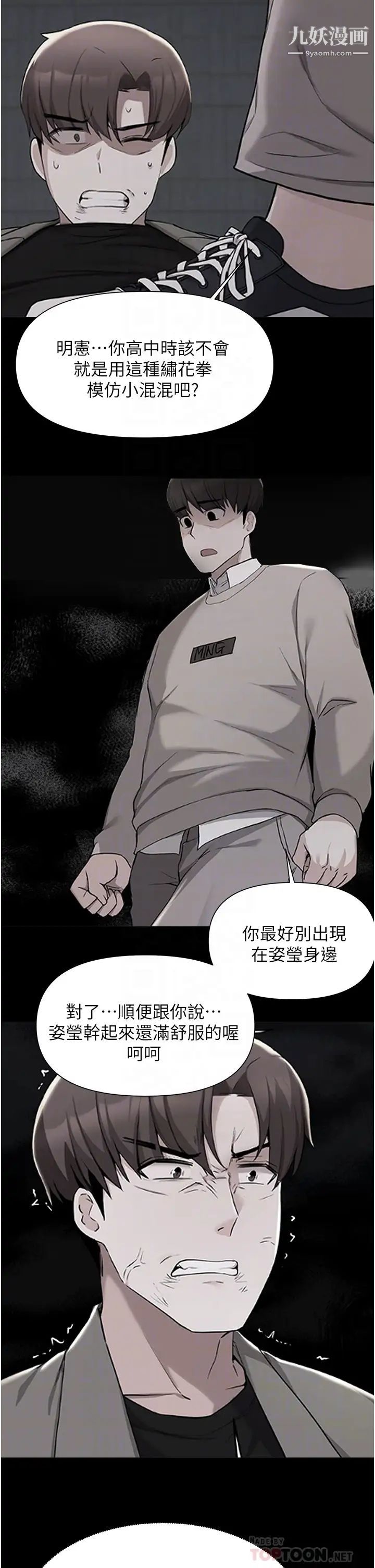 废柴逃脱第57话-快来帮我好好吹