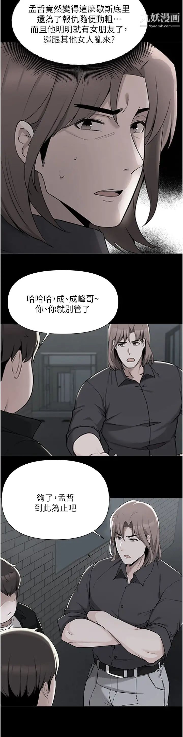 废柴逃脱第57话-快来帮我好好吹