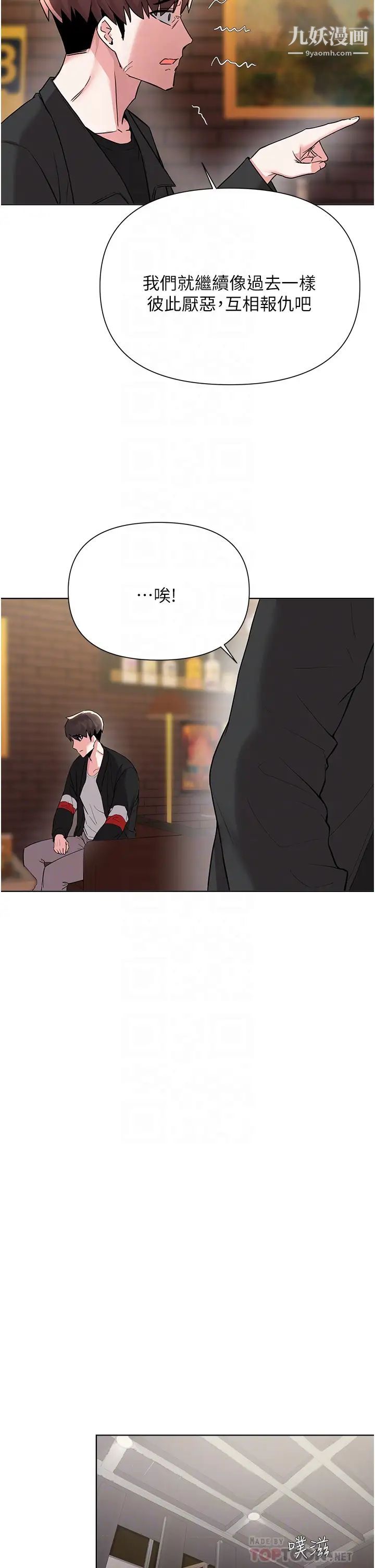 废柴逃脱第57话-快来帮我好好吹