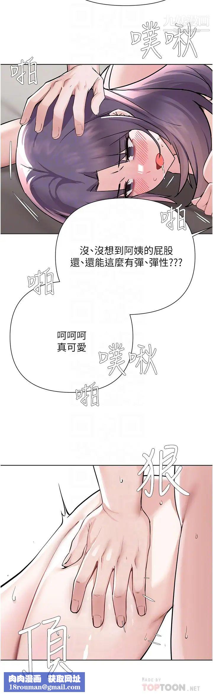 废柴逃脱第57话-快来帮我好好吹