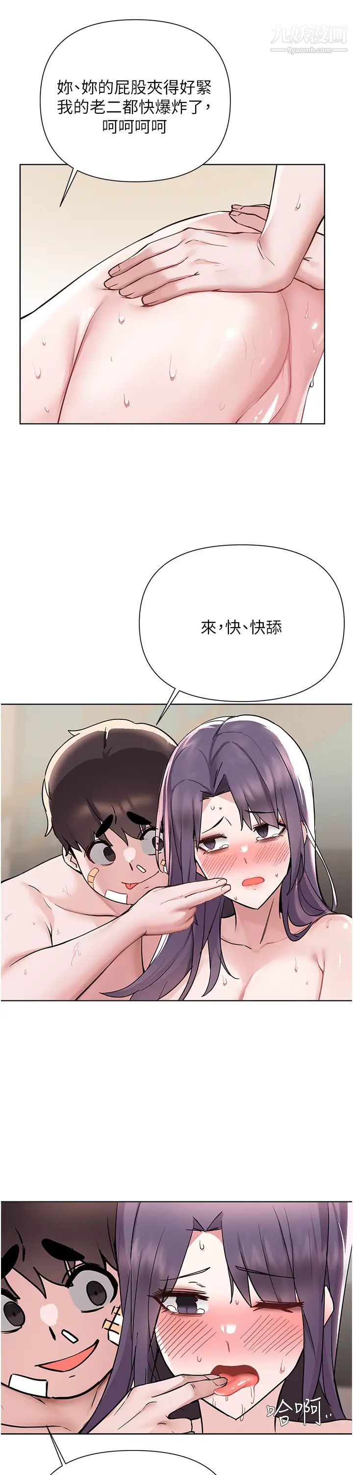 废柴逃脱第57话-快来帮我好好吹