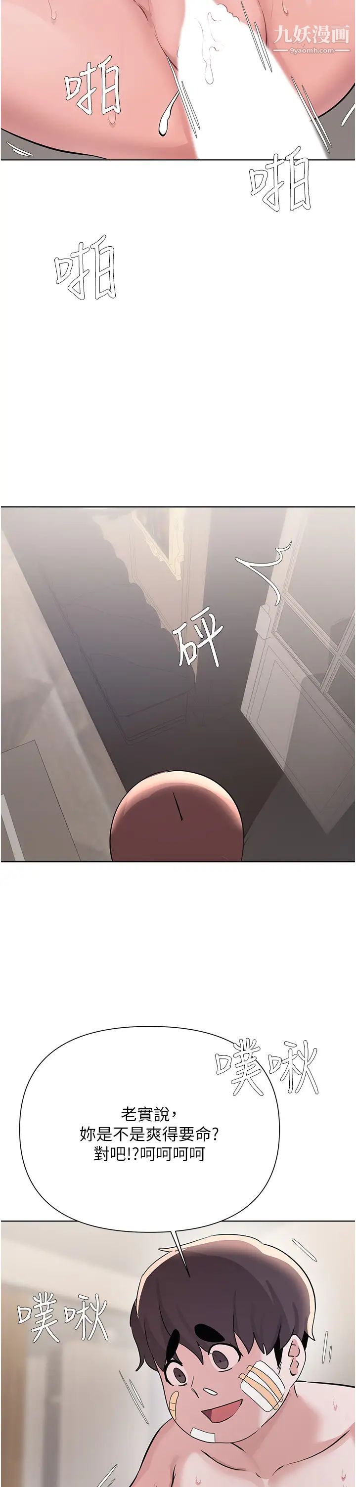 廢柴逃脫第57話-快來幫我好好吹