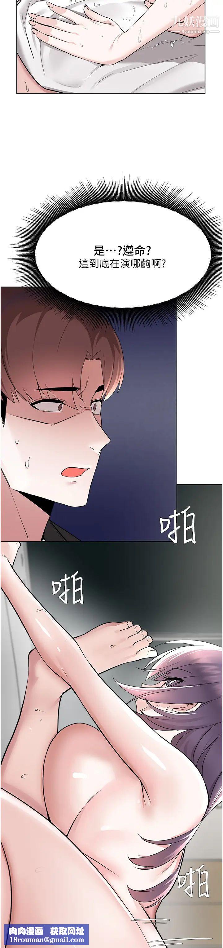 废柴逃脱第58话-我是不知羞耻的母狗…