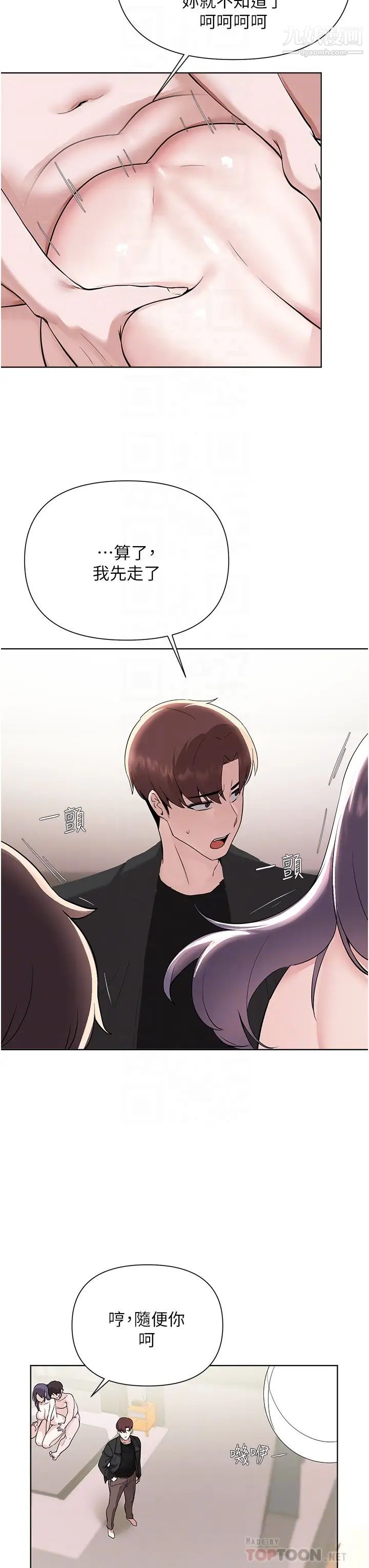 废柴逃脱第59话-让肥猪完蛋的方法