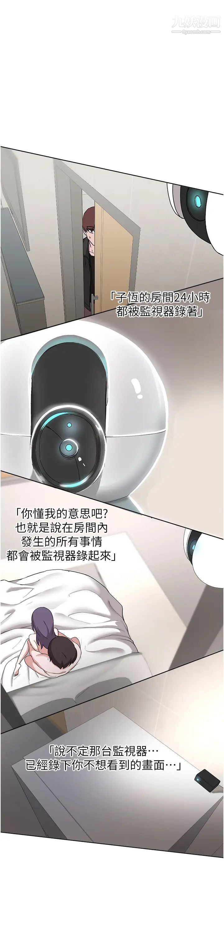 废柴逃脱第59话-让肥猪完蛋的方法