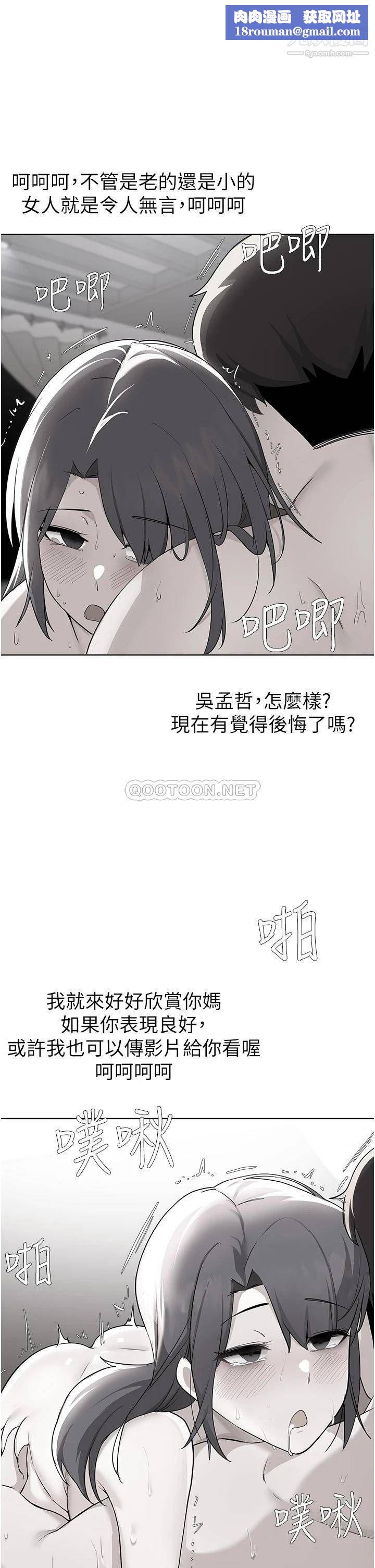 废柴逃脱第60话-我要开动瞭,呵呵