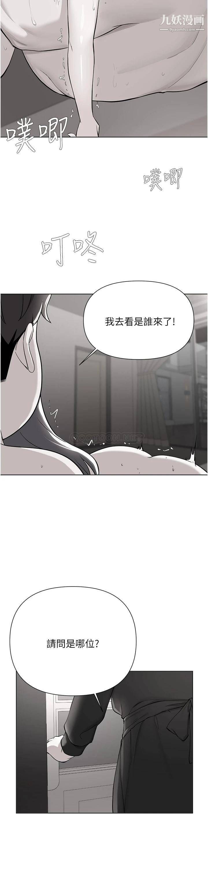 廢柴逃脫第60話-我要開動瞭，呵呵