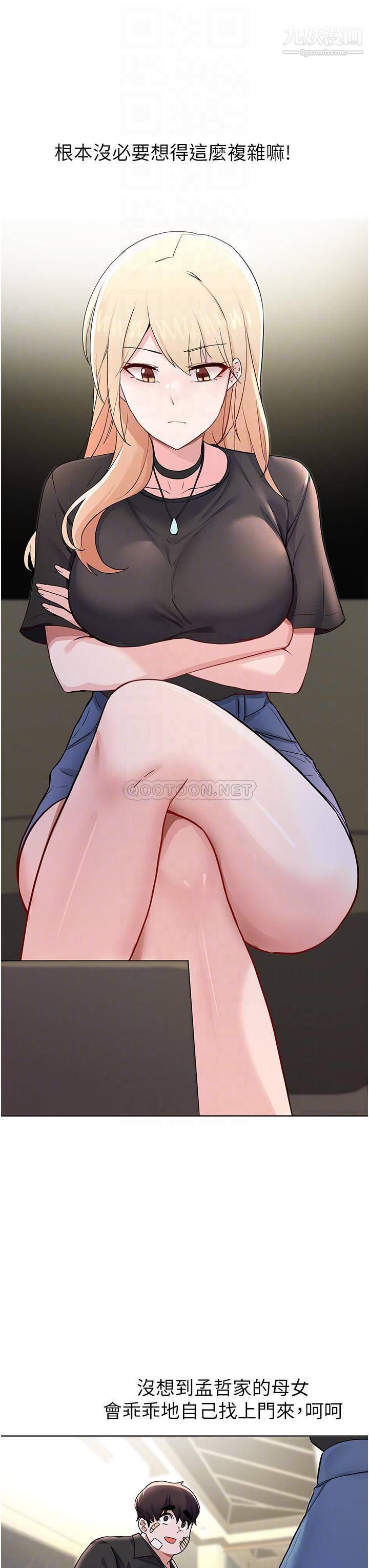 废柴逃脱第60话-我要开动瞭,呵呵