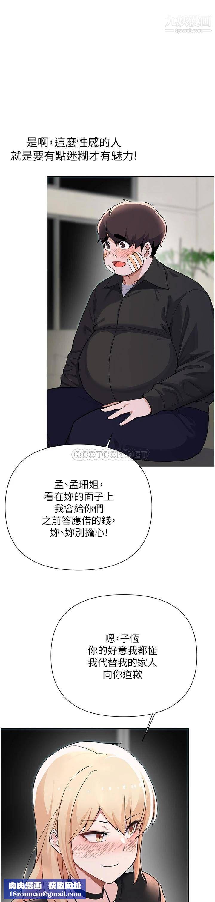 废柴逃脱第60话-我要开动瞭，呵呵