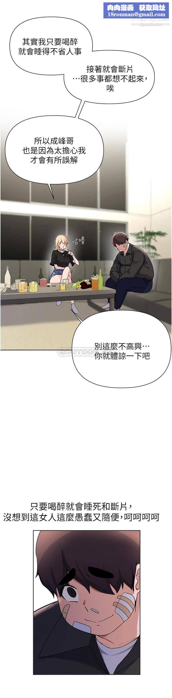 废柴逃脱第60话-我要开动瞭，呵呵