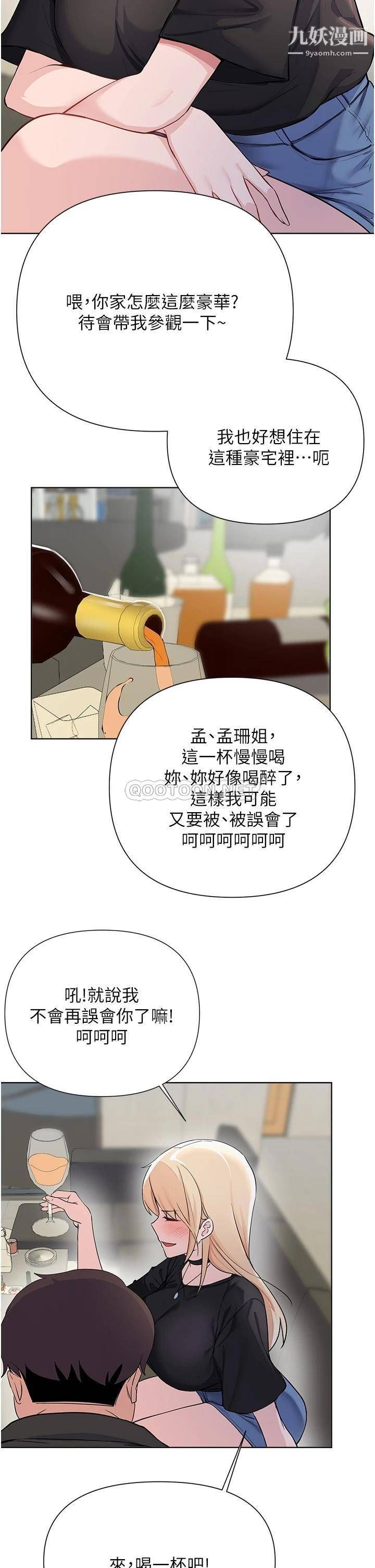 废柴逃脱第60话-我要开动瞭,呵呵