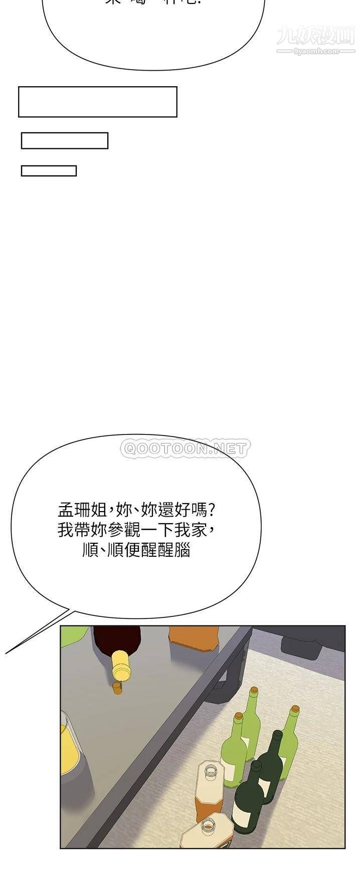 废柴逃脱第60话-我要开动瞭,呵呵