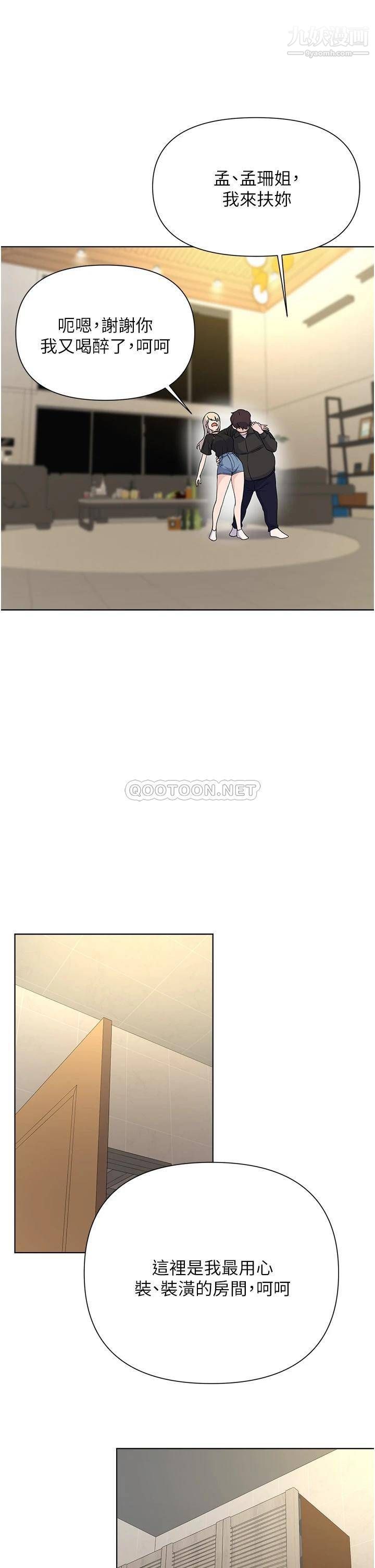 廢柴逃脫第60話-我要開動瞭，呵呵