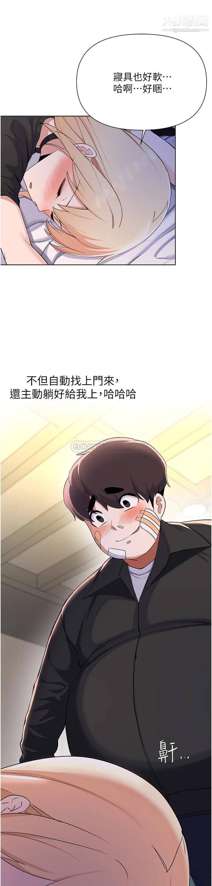 废柴逃脱第60话-我要开动瞭，呵呵