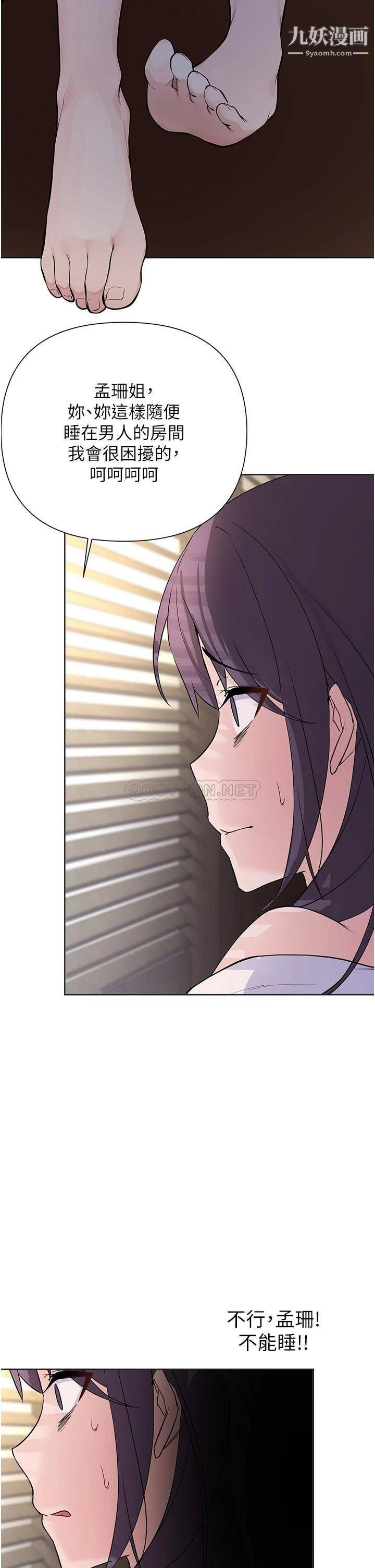 废柴逃脱第60话-我要开动瞭,呵呵