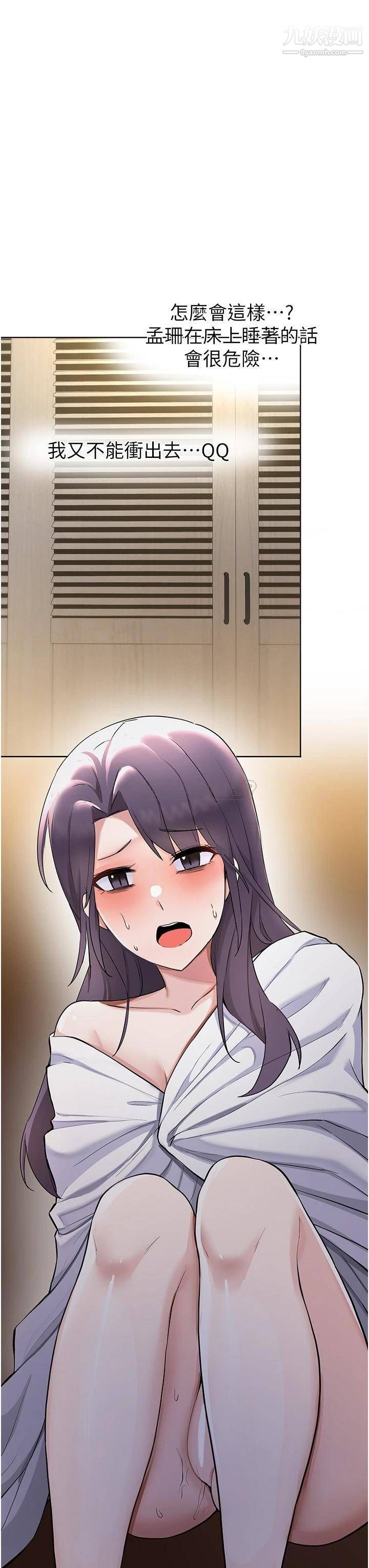 废柴逃脱第60话-我要开动瞭，呵呵