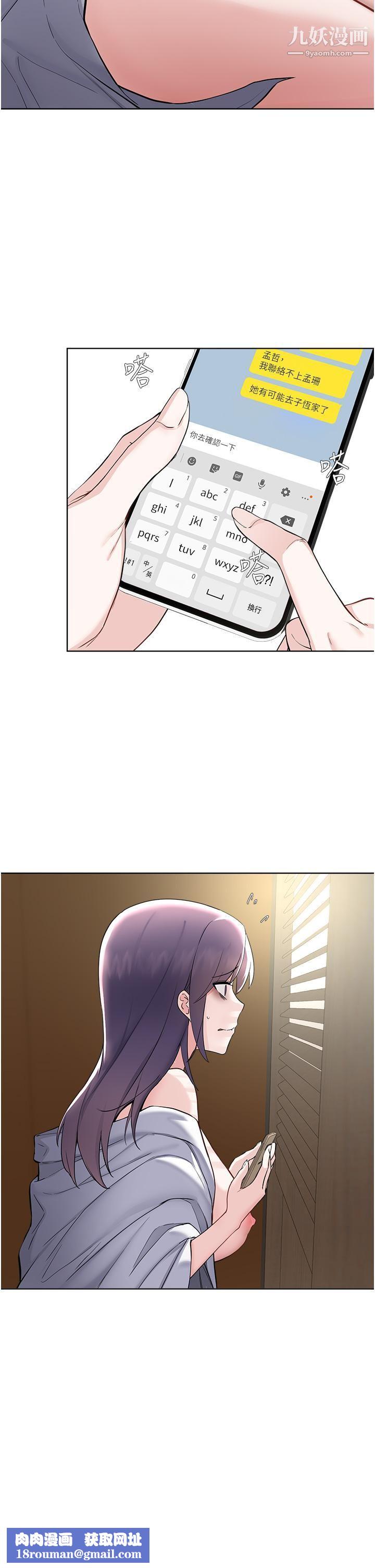 廢柴逃脫第61話-我們來玩3P吧?