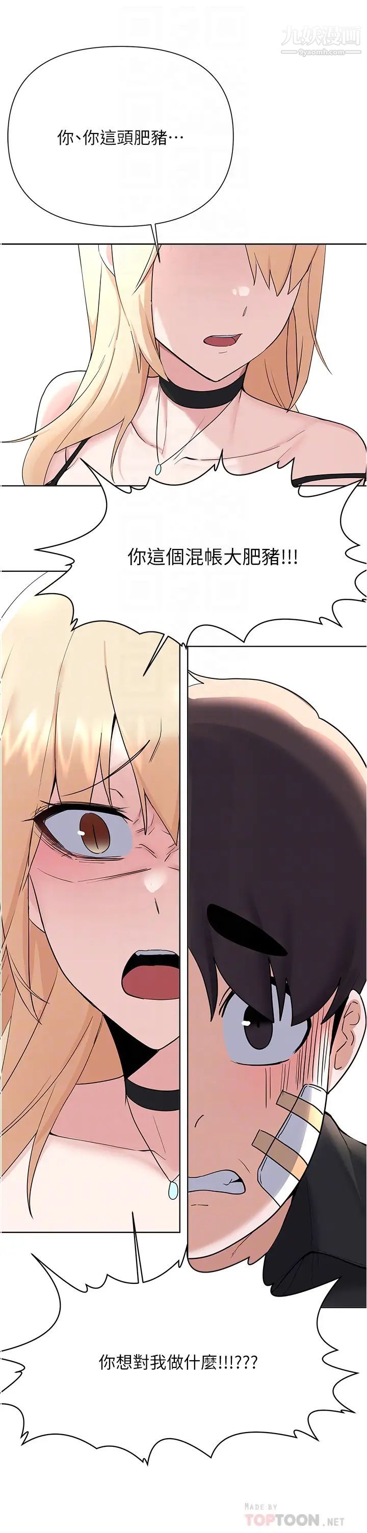 废柴逃脱第62话-终于可以上你姐姐瞭…