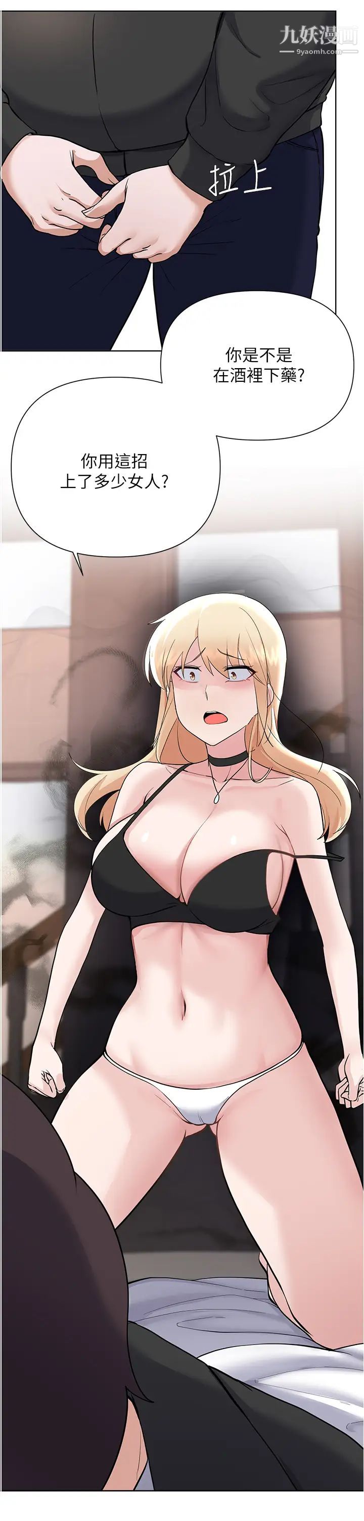 废柴逃脱第62话-终于可以上你姐姐瞭…