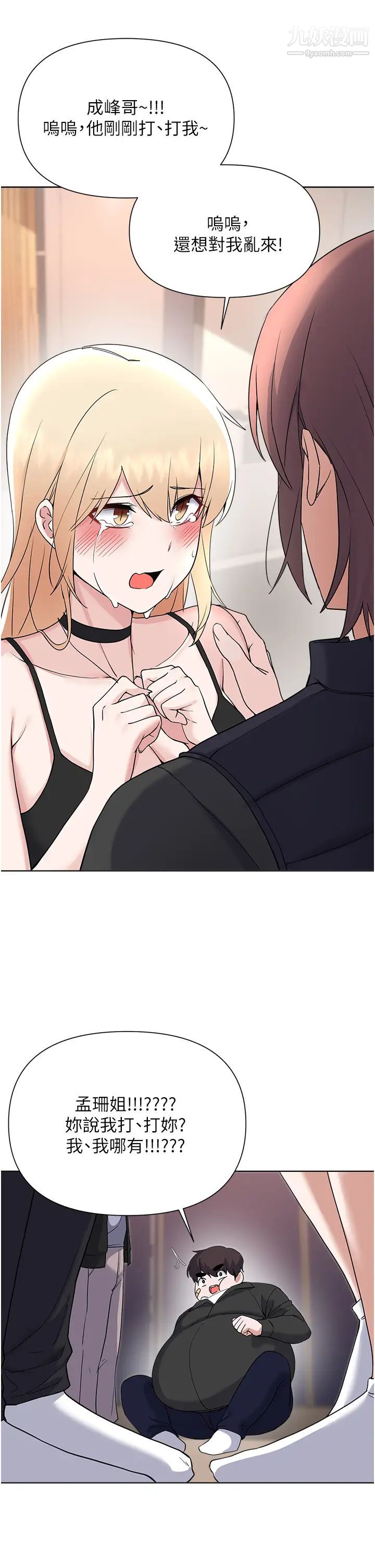 废柴逃脱第62话-终于可以上你姐姐瞭…