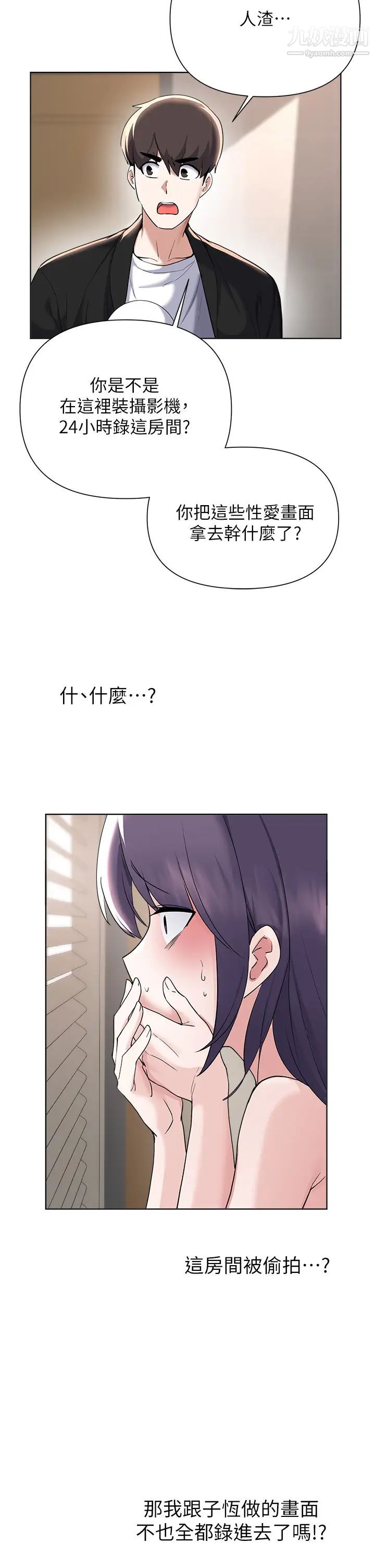 废柴逃脱第62话-终于可以上你姐姐瞭…