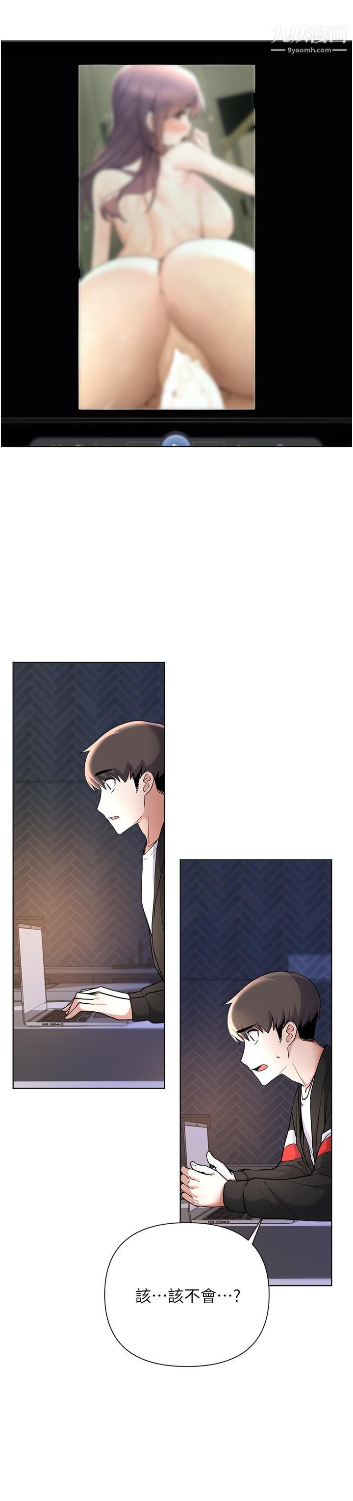 廢柴逃脫第63話-性愛群組管理員