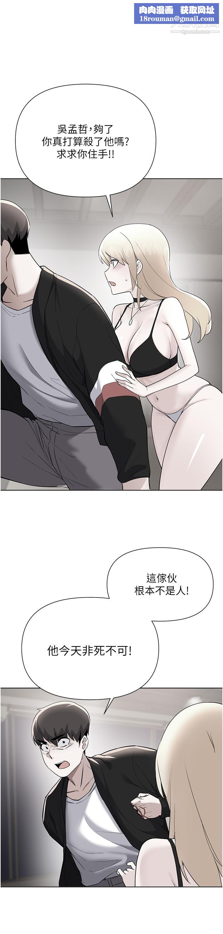 废柴逃脱第64话-一蹶不振的淑贞