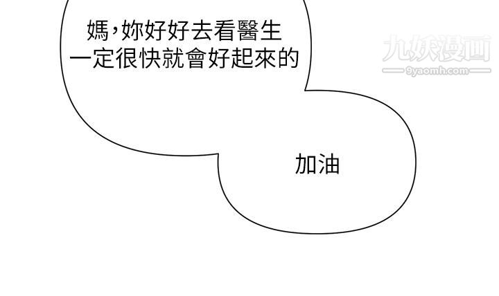 廢柴逃脫第64話-一蹶不振的淑貞