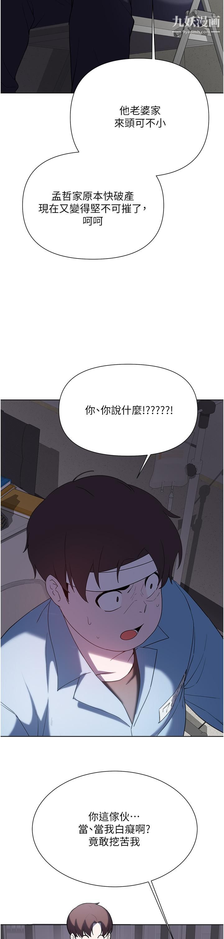 废柴逃脱第65话-最终话-人生中没有输傢