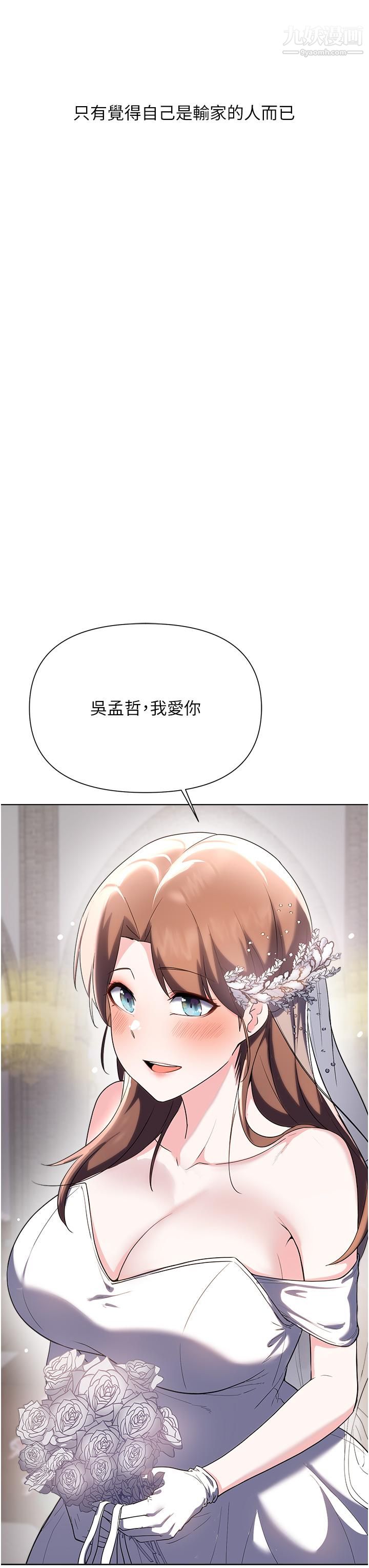 废柴逃脱第65话-最终话-人生中没有输傢