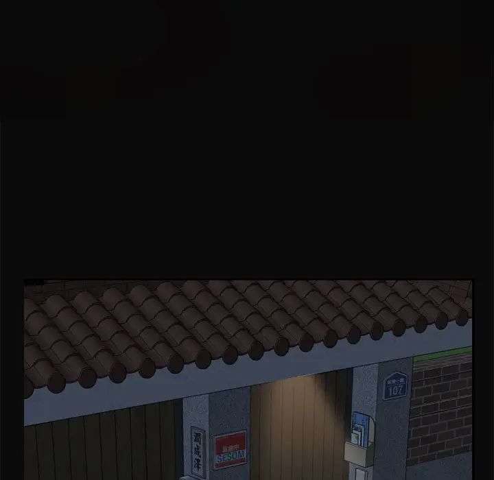 一次成癮第11話