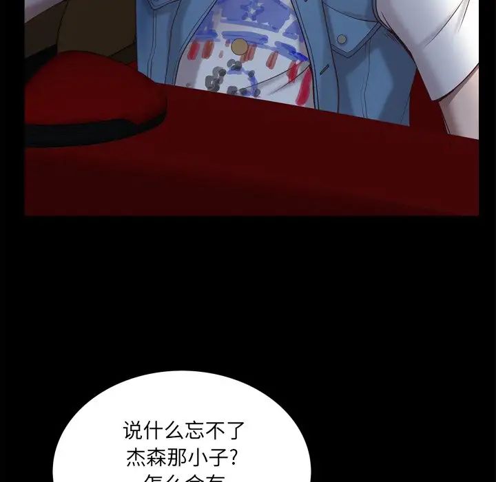 一次成瘾第11话