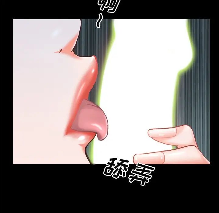 一次成癮第12話