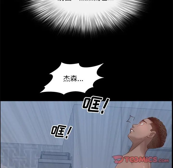 一次成癮第12話