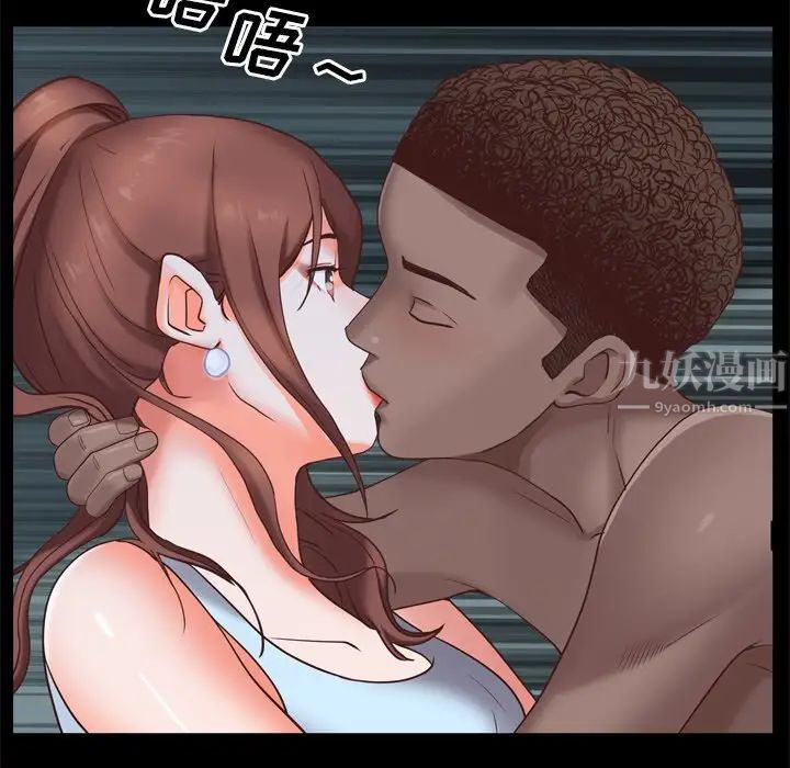 一次成癮第12話