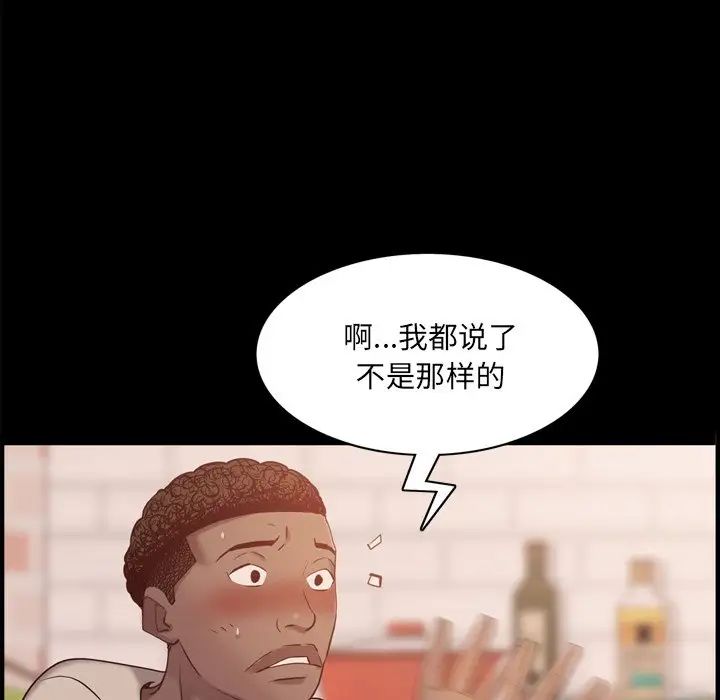 一次成癮第13話