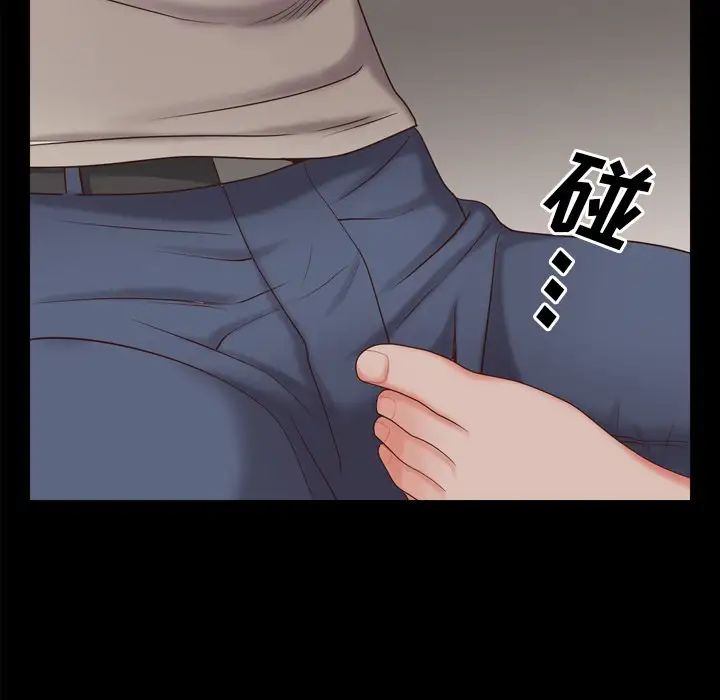 一次成癮第13話