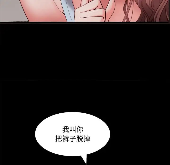 一次成癮第13話