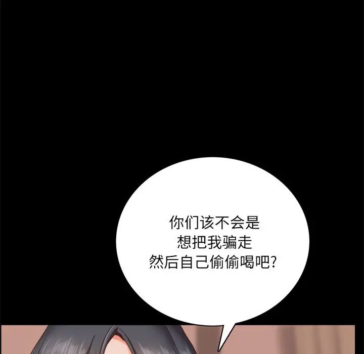 一次成癮第15話