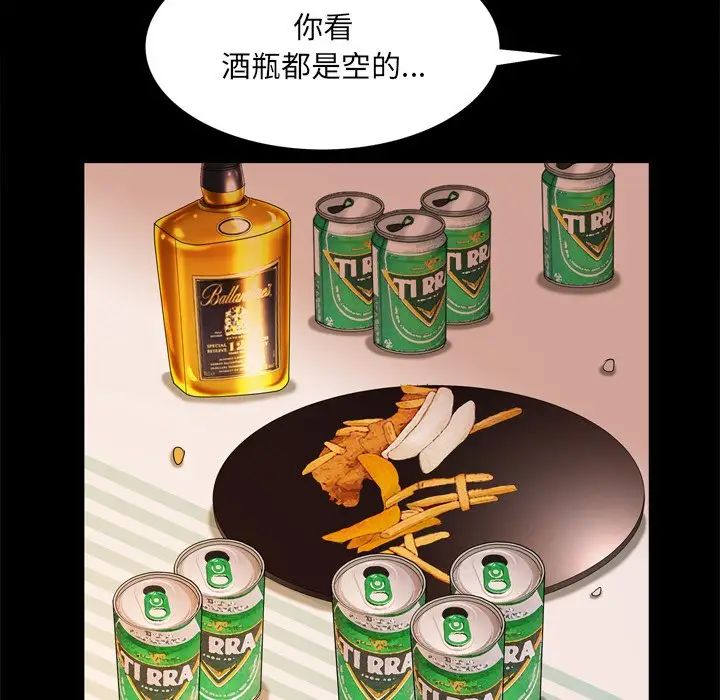 一次成癮第15話