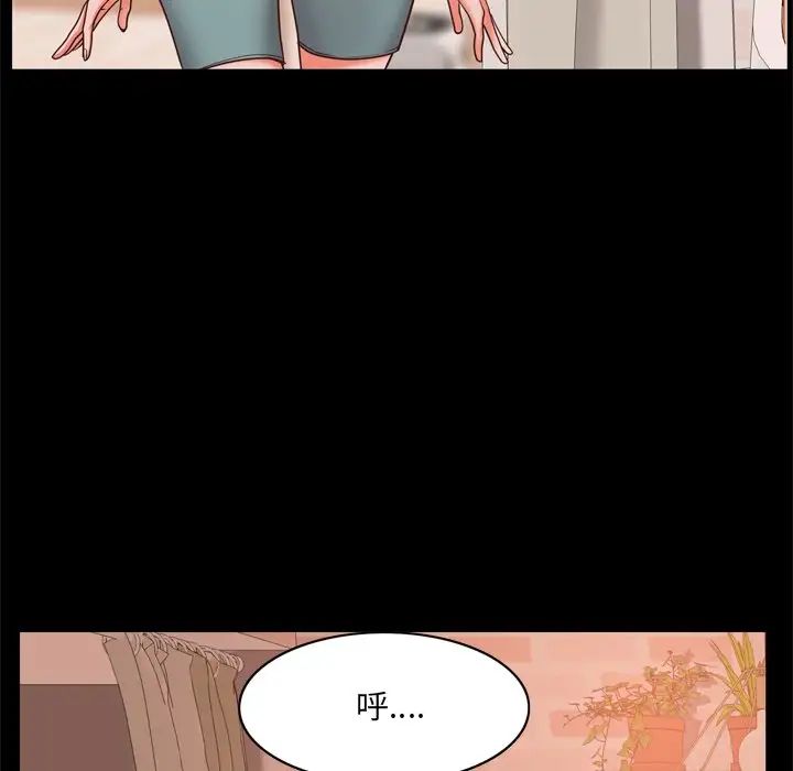 一次成癮第15話