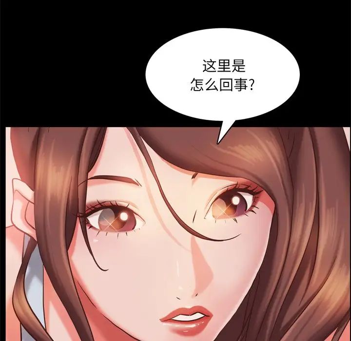 一次成癮第15話