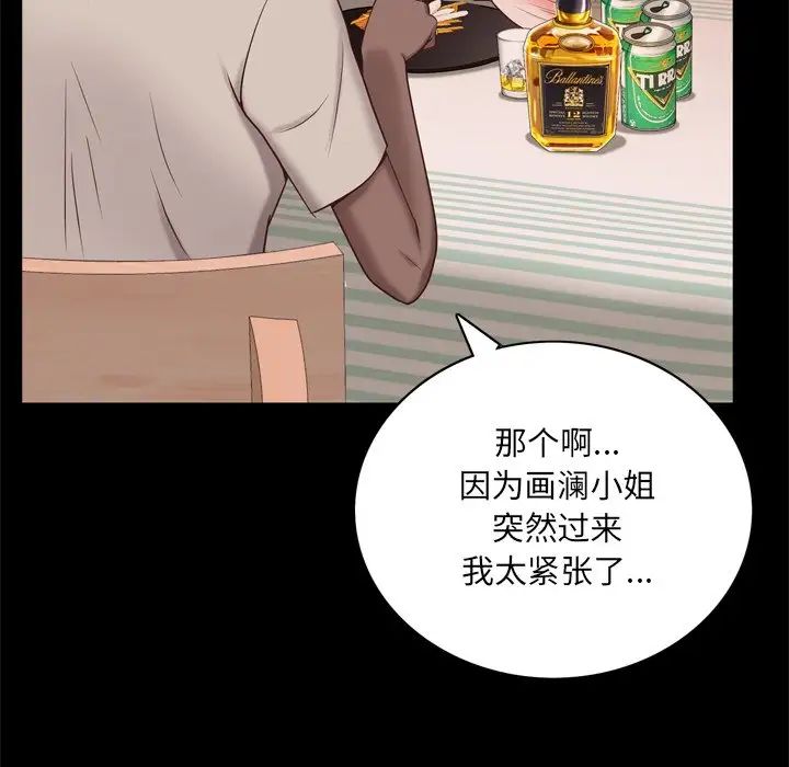 一次成瘾第15话