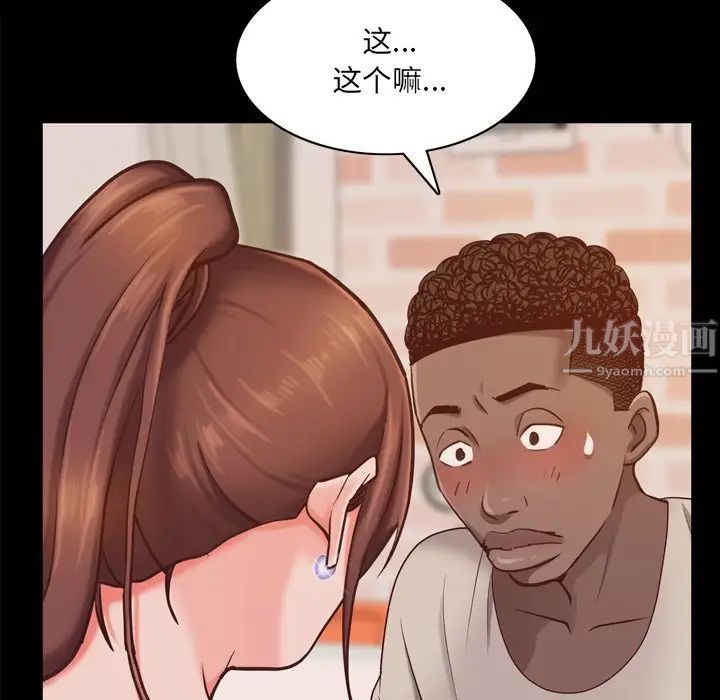 一次成癮第15話