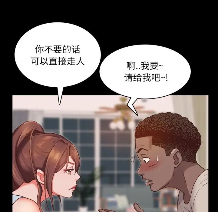 一次成癮第15話